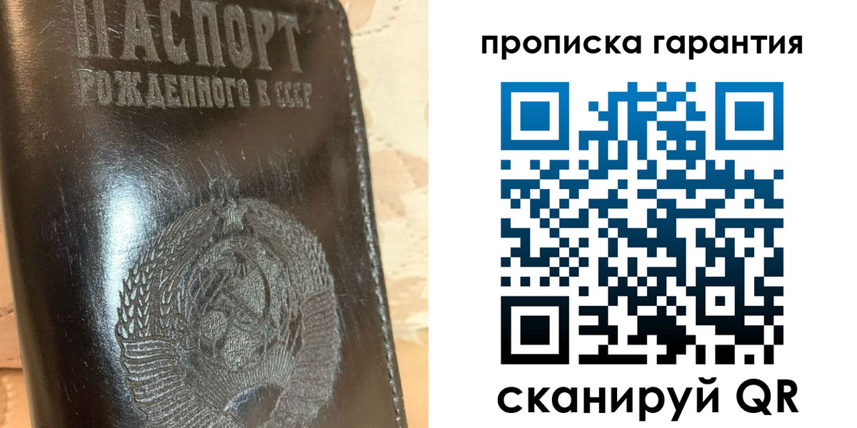 временная регистрация законно в Заринске