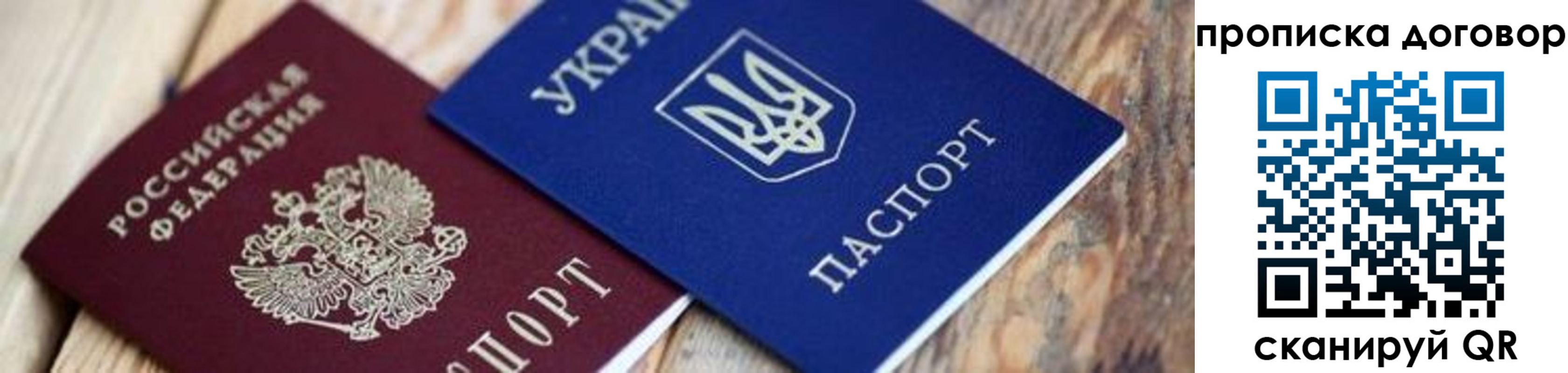 временная регистрация для школы в Заринске
